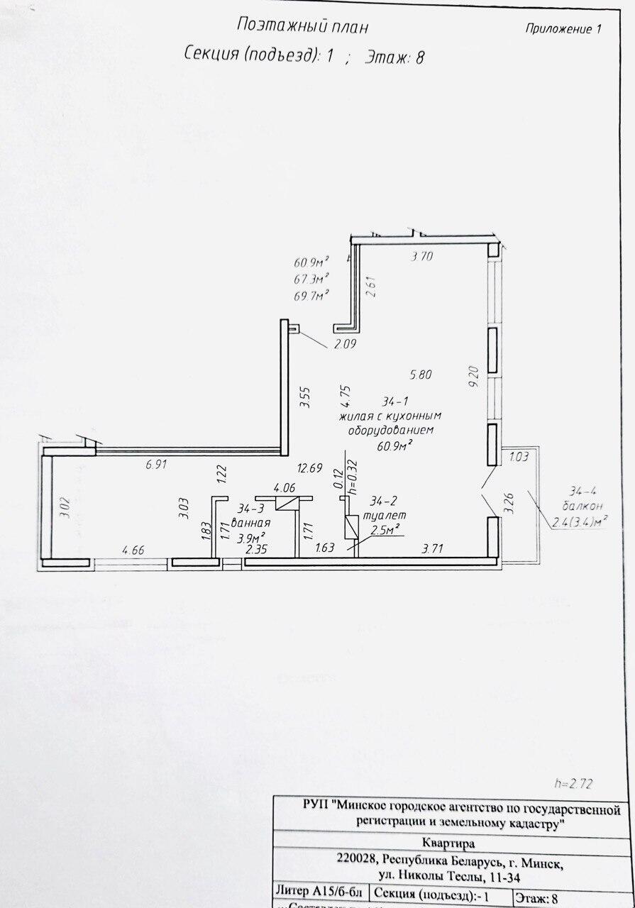 Appartement 3 chambres 70 m² Minsk, Bélarus