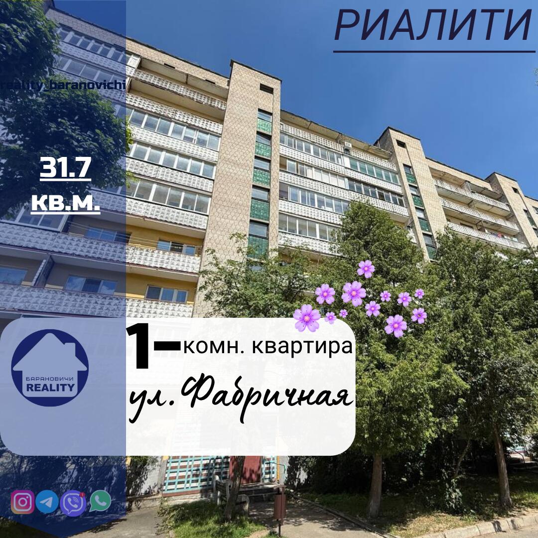 1 room apartment 32 m² Baranavichy, Belarus