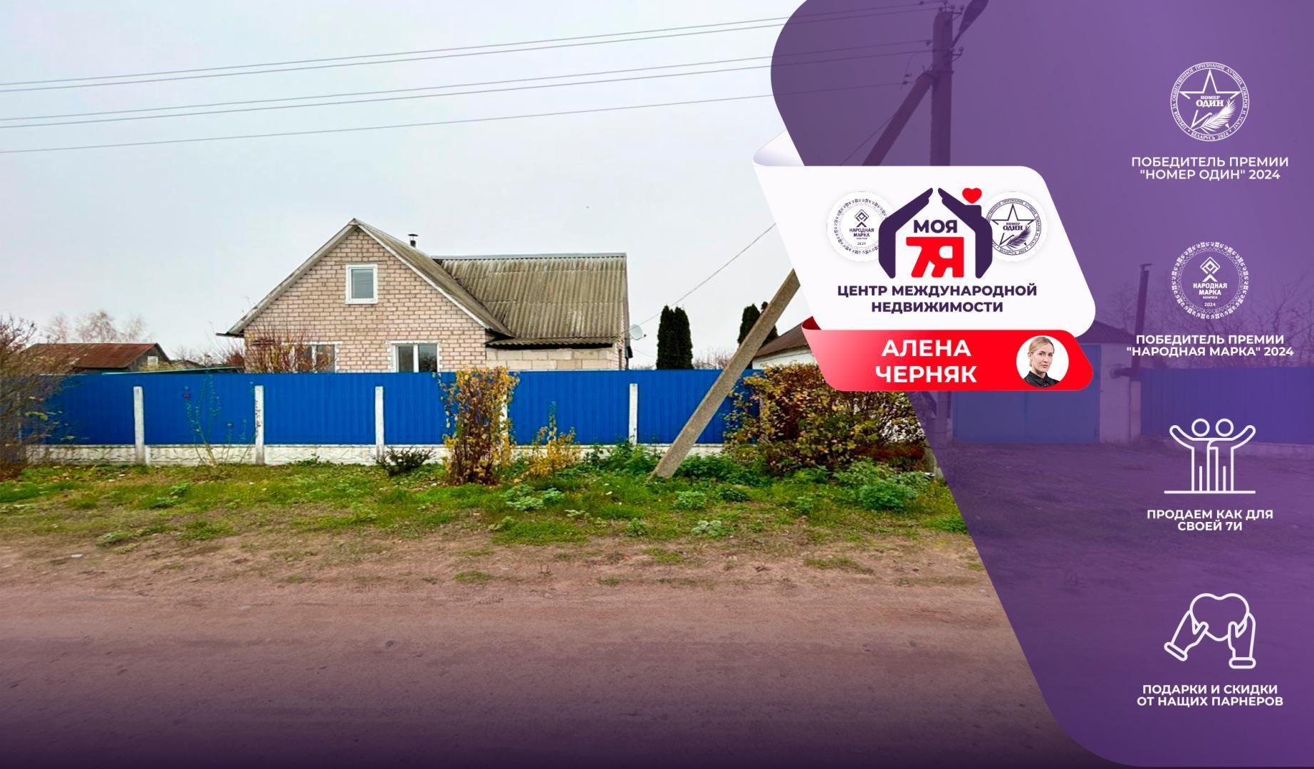 Maison 72 m² Pahost 2, Bélarus