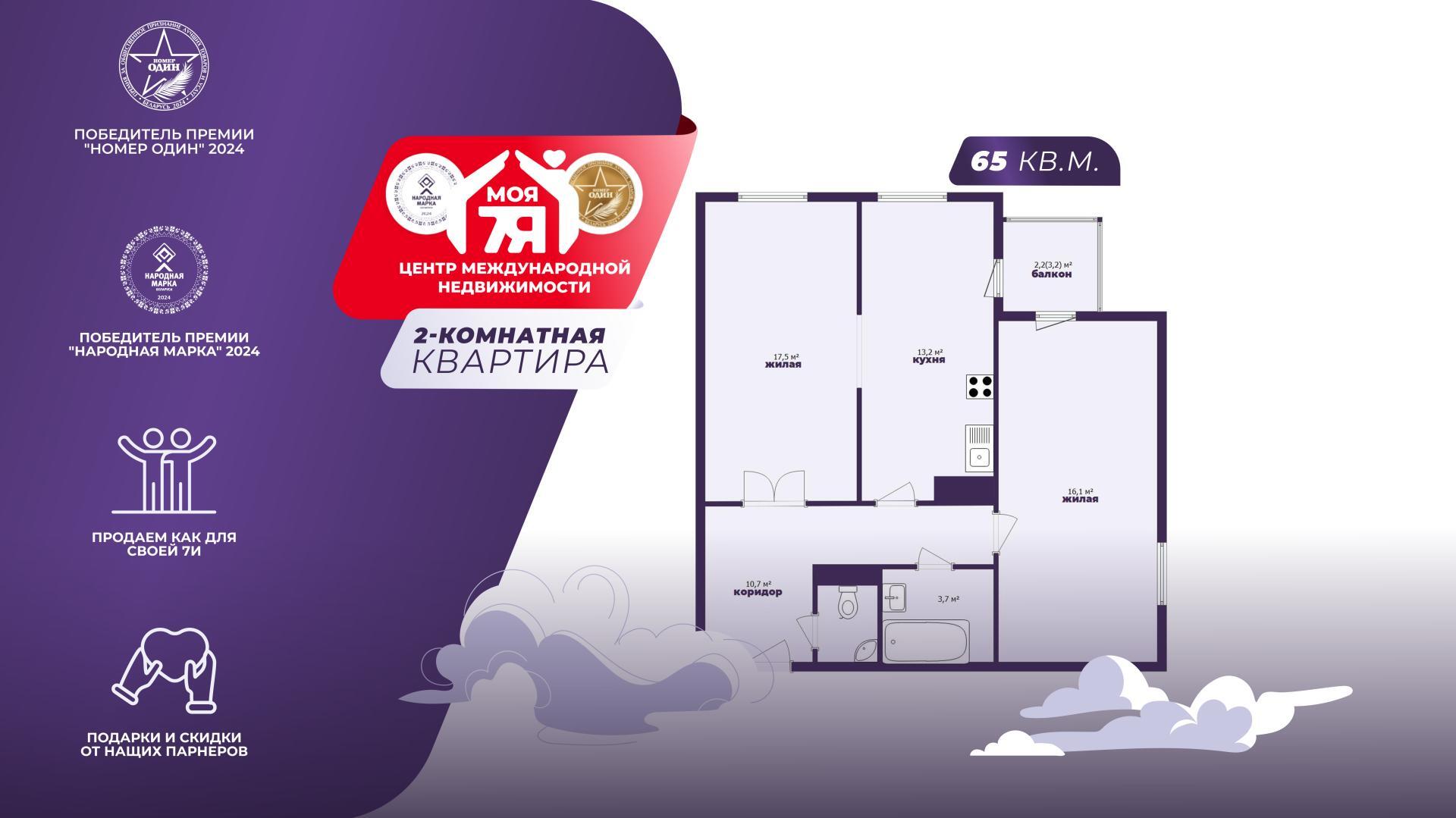 2 room apartment 65 m² Minsk, Belarus