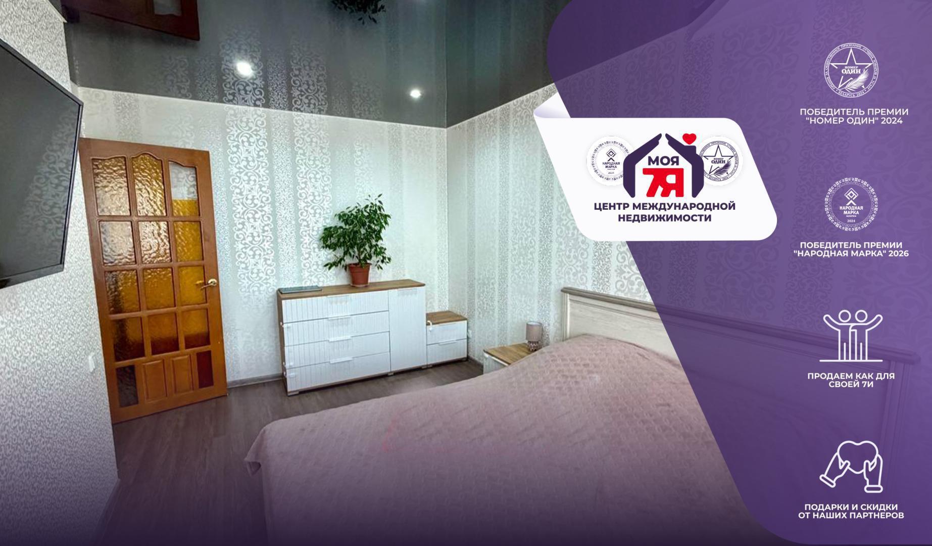 Wohnung 2 zimmer 42 m² Sluzk, Belarus