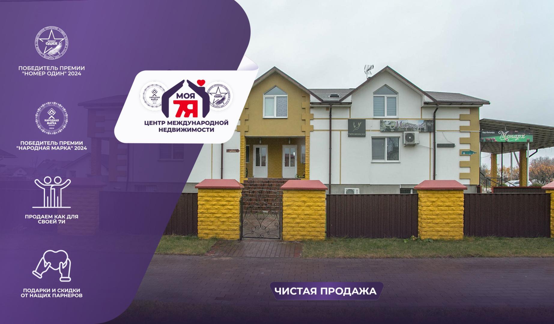 Cottage 913 m² Astravyets, Belarus