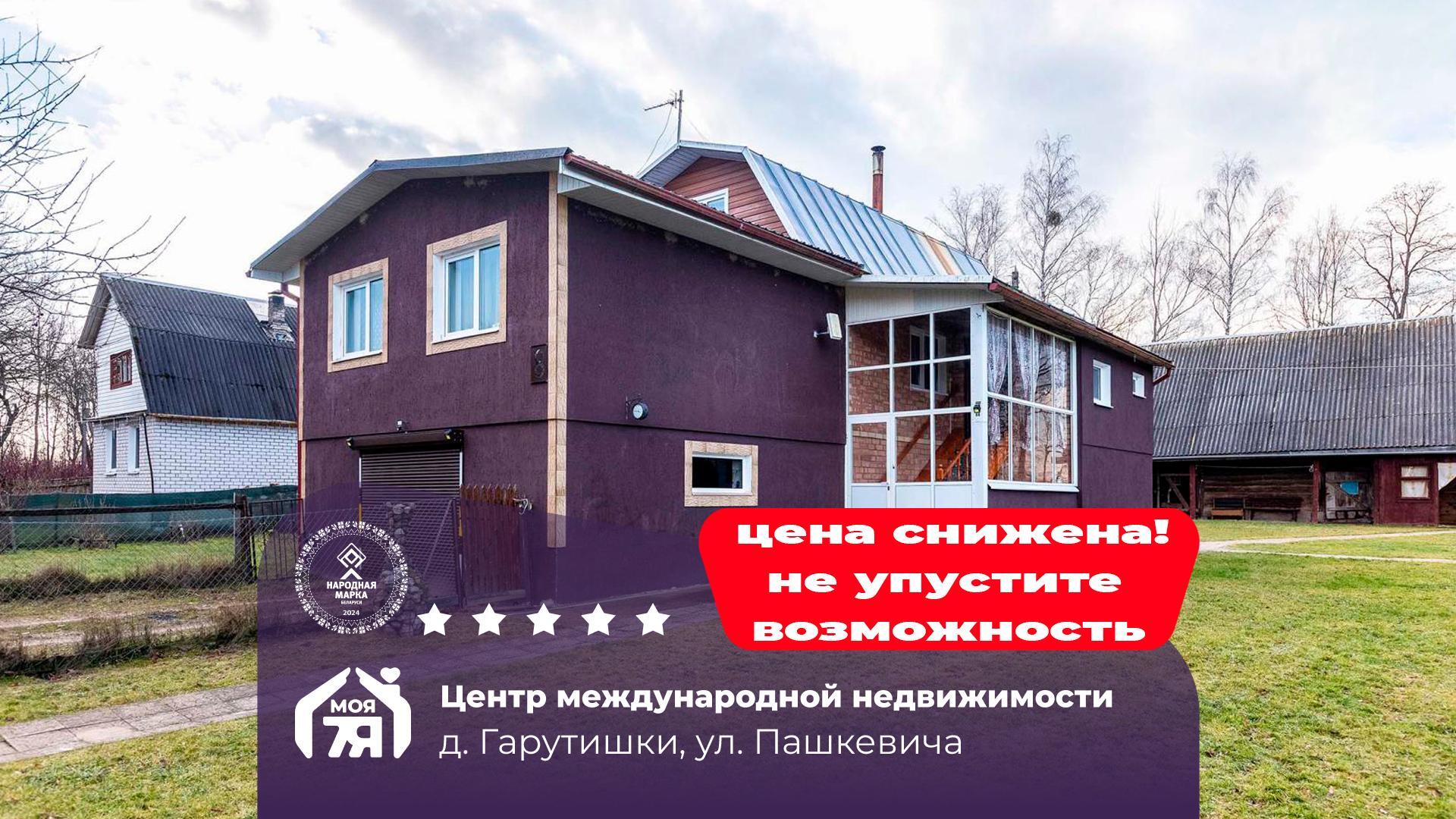 Dom 205 m² Putcynski sielski Saviet, Białoruś