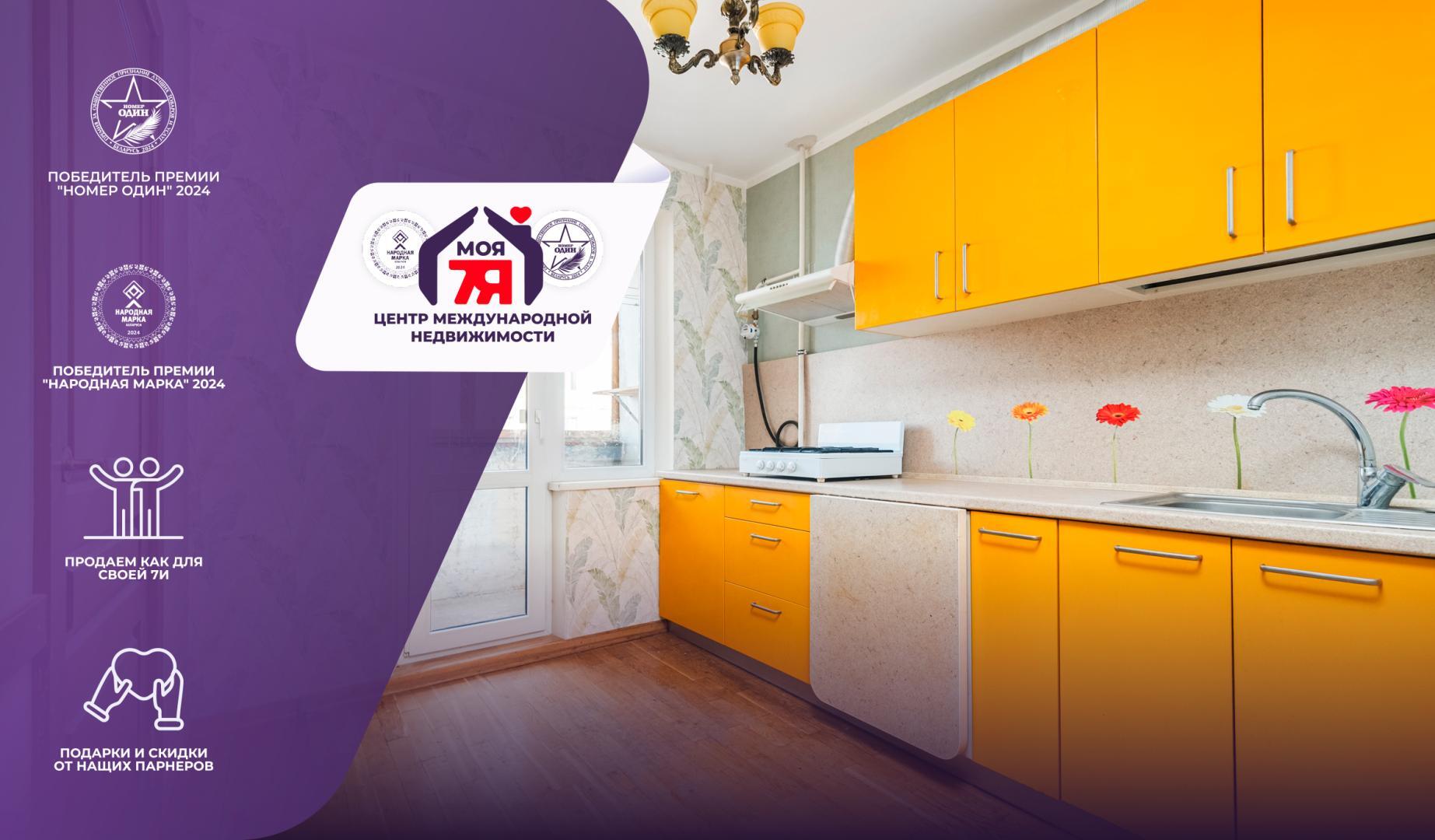 Wohnung 1 zimmer 34 m² Minsk, Belarus