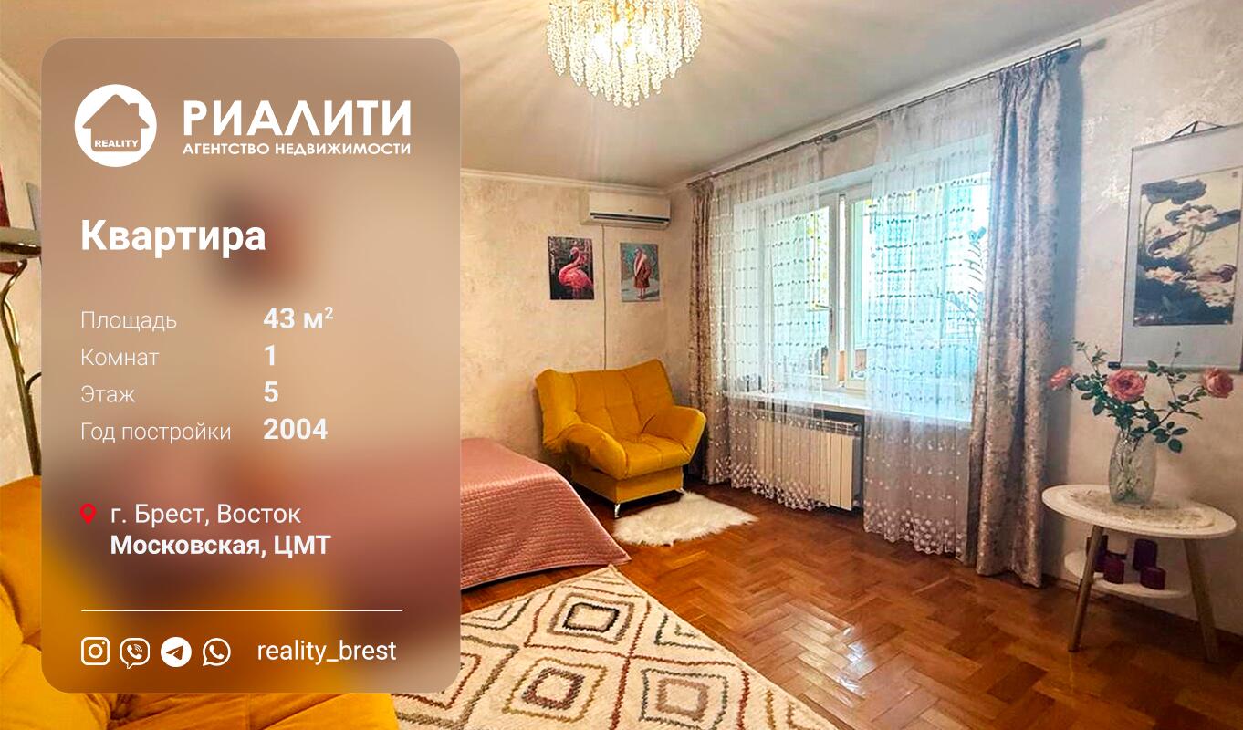1 room apartment 43 m² Muchaviecki sielski Saviet, Belarus