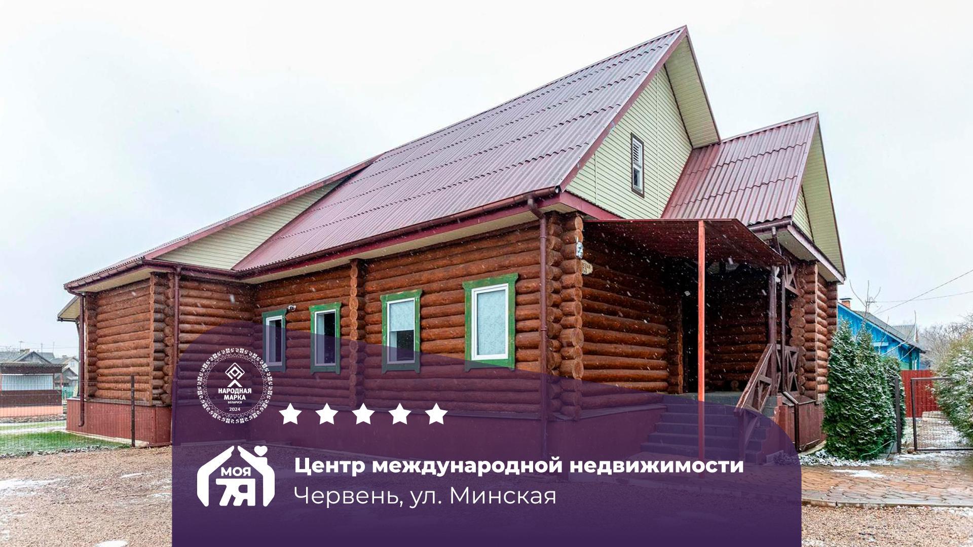 Casa 151 m² Cervien, Belarús