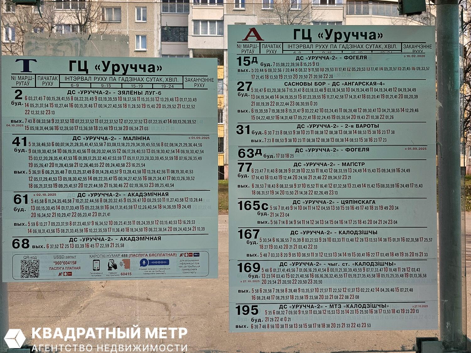 Квартира 3 комнаты 63 м² Минск, Беларусь