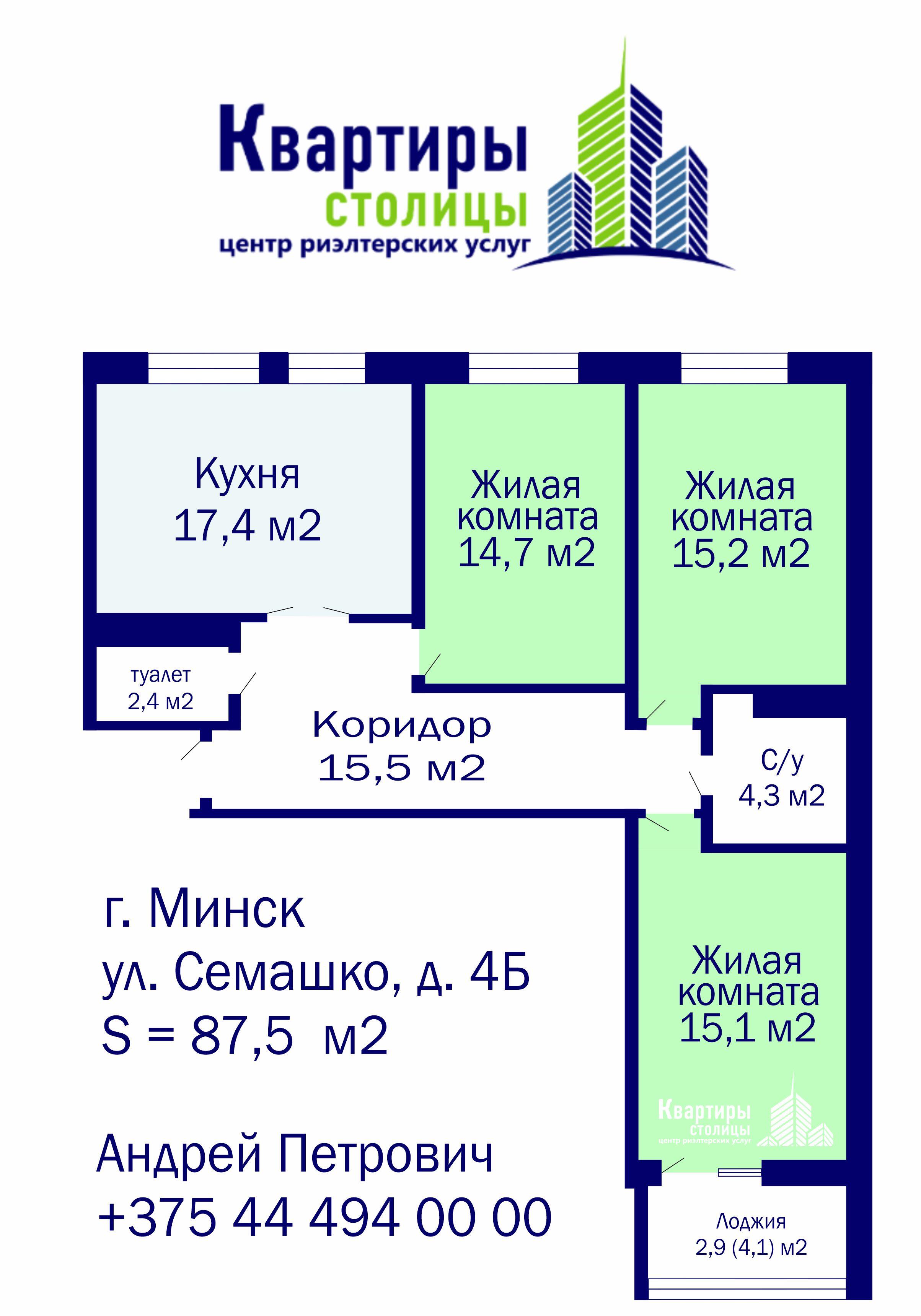 Wohnung 3 zimmer 88 m² Minsk, Belarus