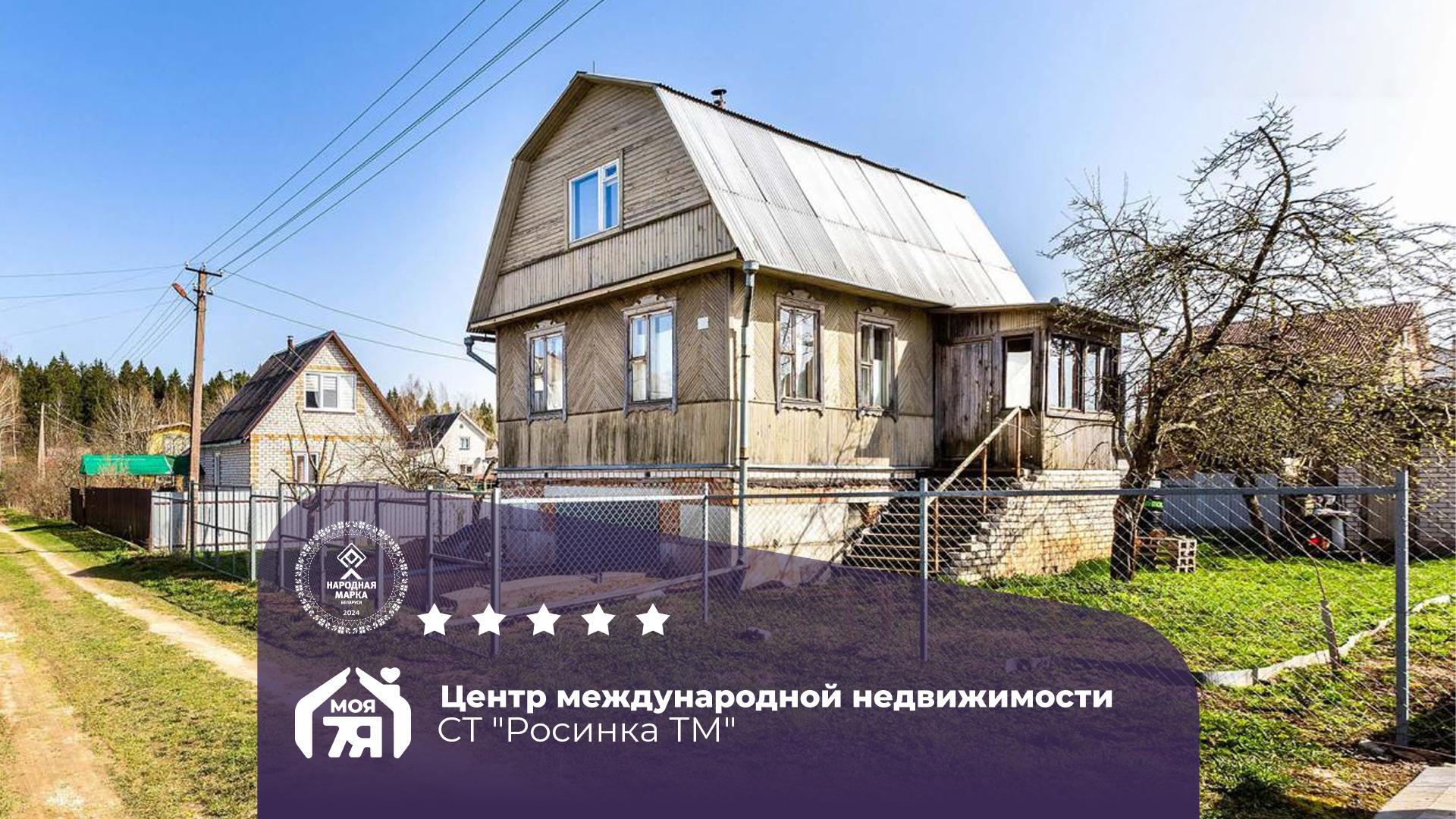 Maison 98 m² Piatryskauski sielski Saviet, Bélarus