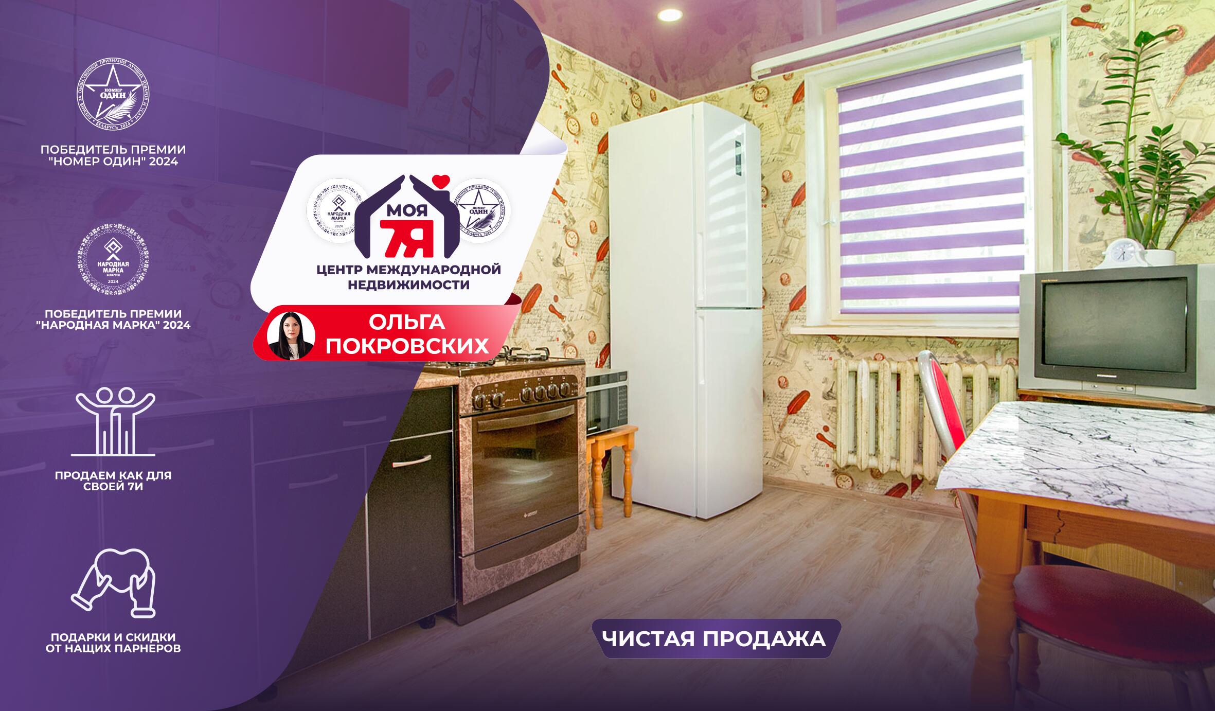 Appartement 3 chambres 61 m² Maladetchna, Bélarus