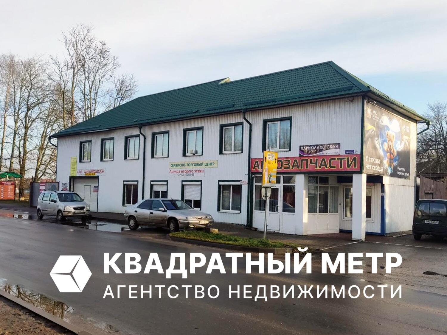 Nieruchomości komercyjne 525 m² Śmiłowicze, Białoruś