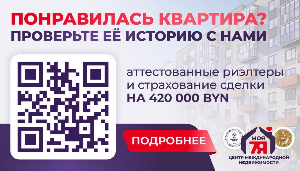 Квартира 2 комнаты 66 м² Красная Слобода, Беларусь