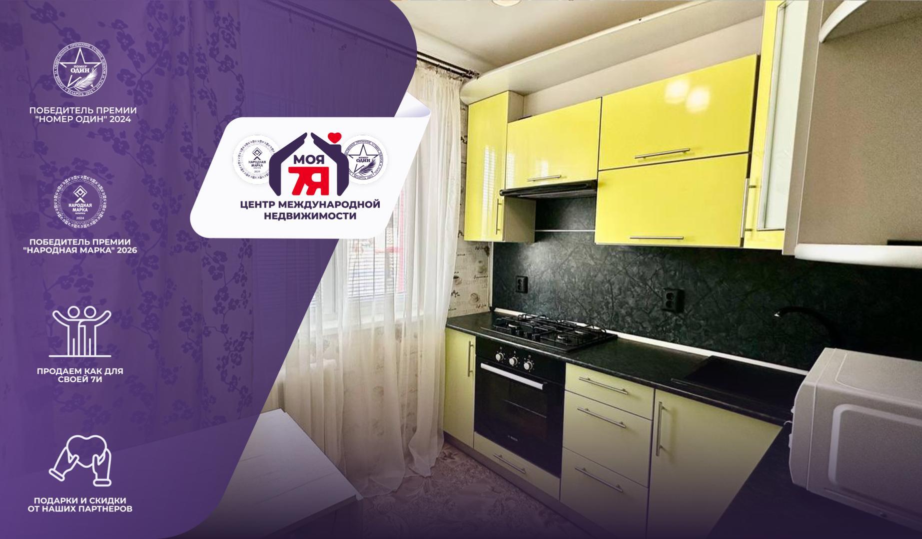 Appartement 3 chambres 50 m² Sloutsk, Bélarus