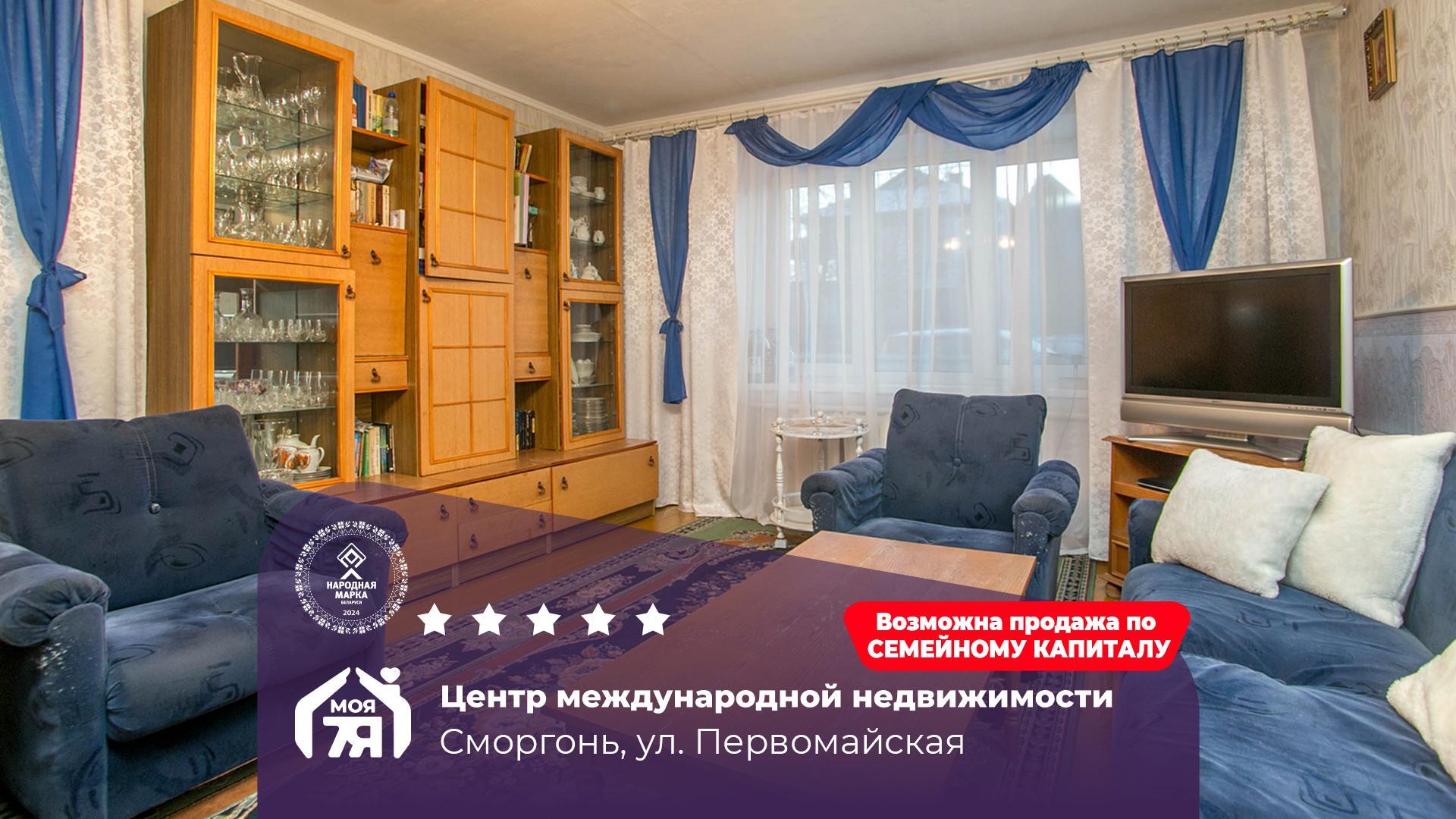 Wohnung 3 zimmer 68 m² Smarhon, Belarus