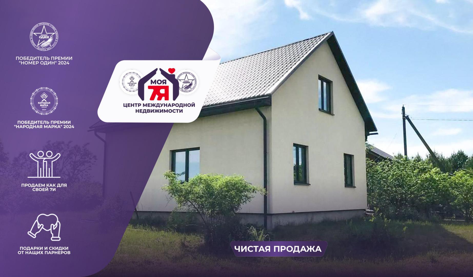 Maison 122 m² Stankauski sielski Saviet, Bélarus