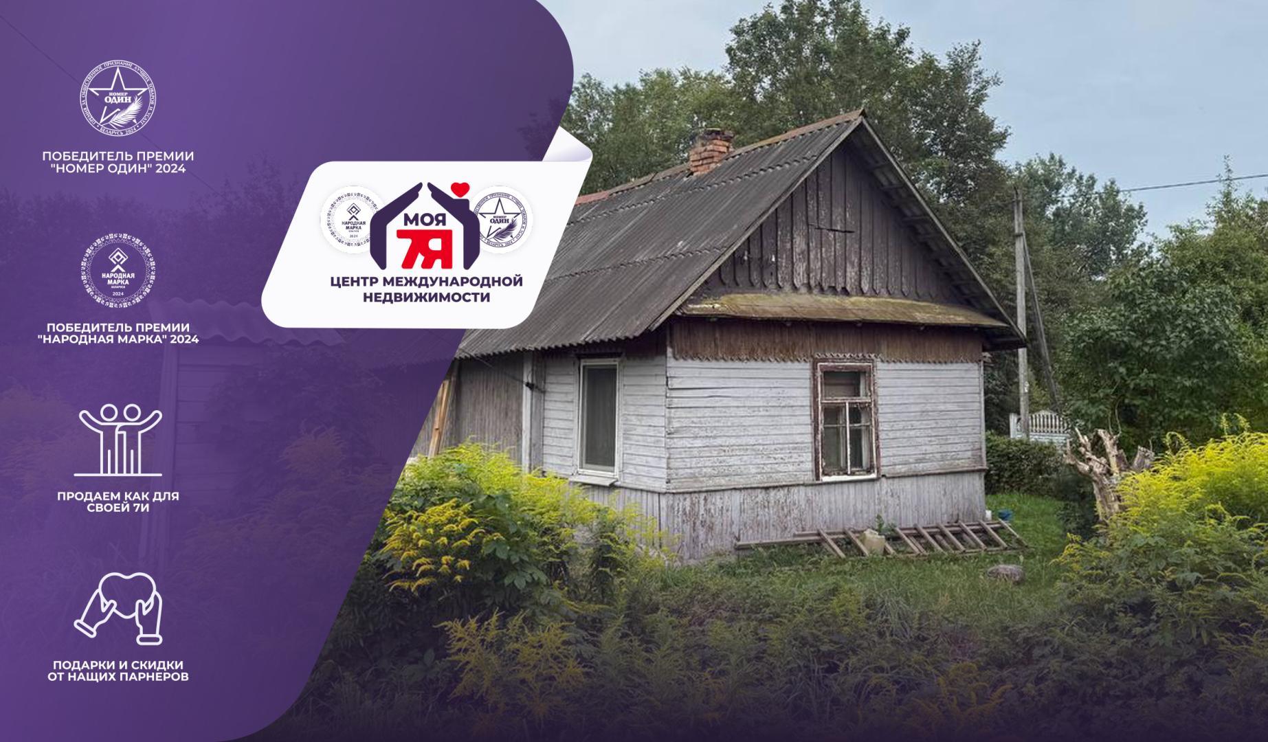 Haus 37 m² Wilejka, Belarus