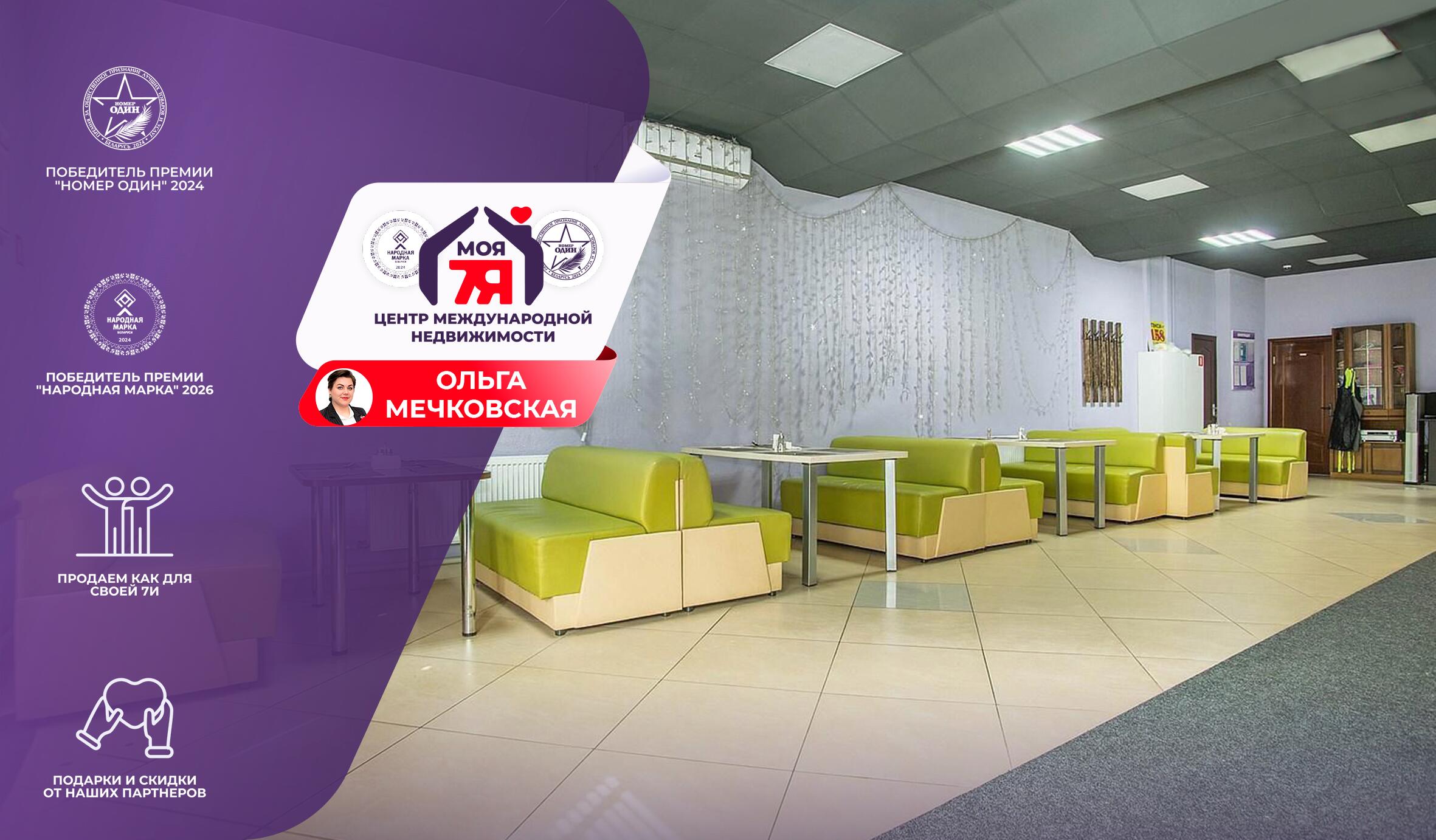 Магазин 344 м² Молодечно, Беларусь