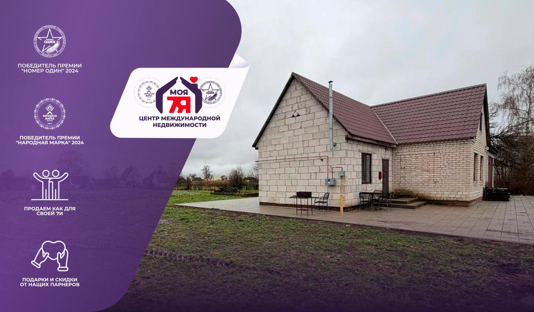 Дом 1 998 м² Бокшицкий сельский Совет, Беларусь