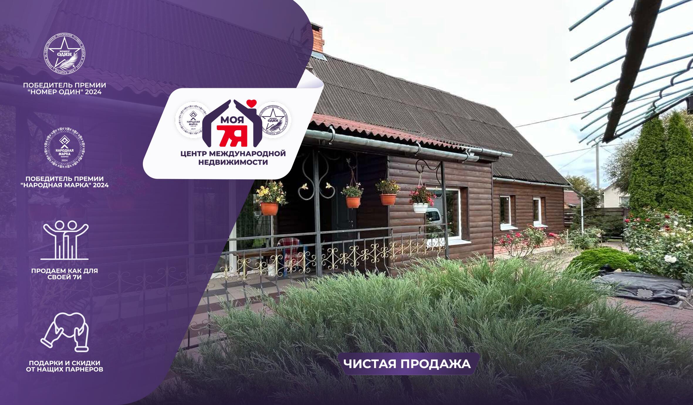 Haus 148 m² Cyzevicy, Belarus