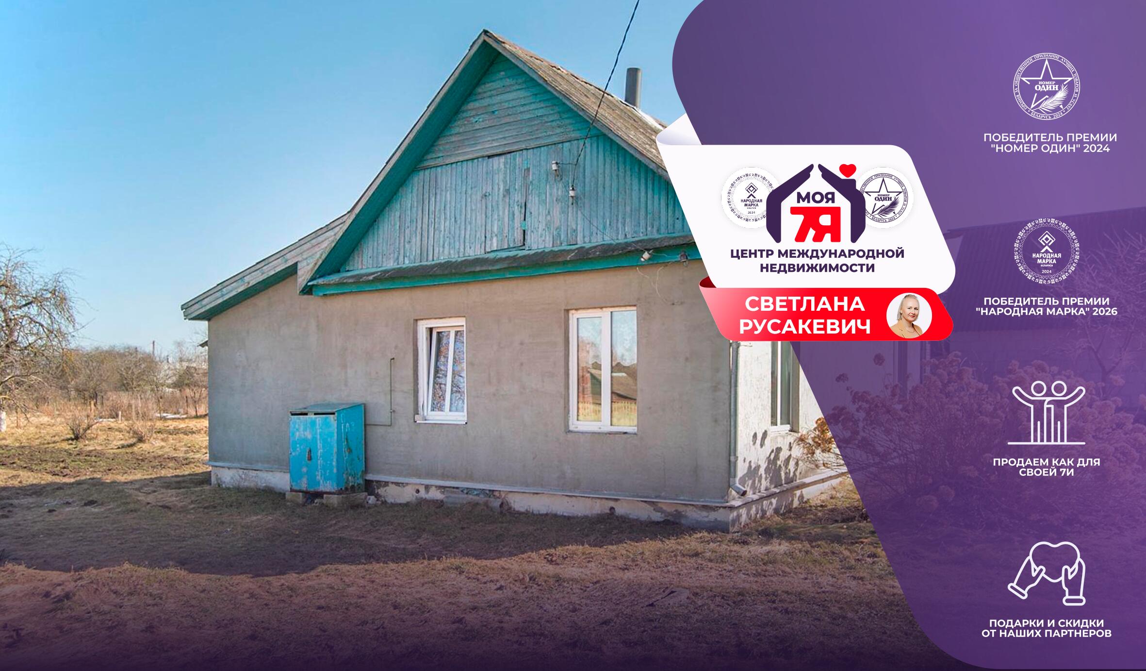 Dom 69 m² Lebiedziew, Białoruś