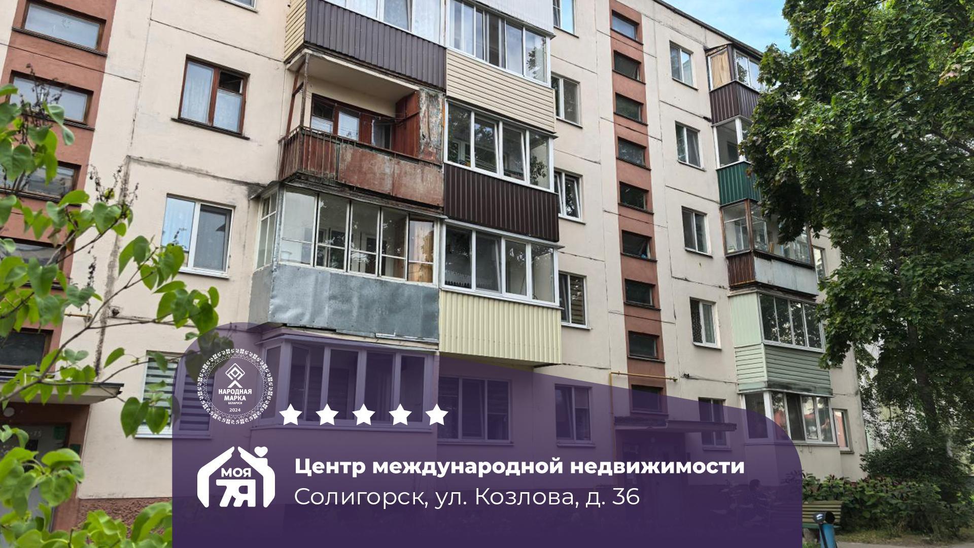 Appartement 3 chambres 49 m² Salihorsk, Bélarus