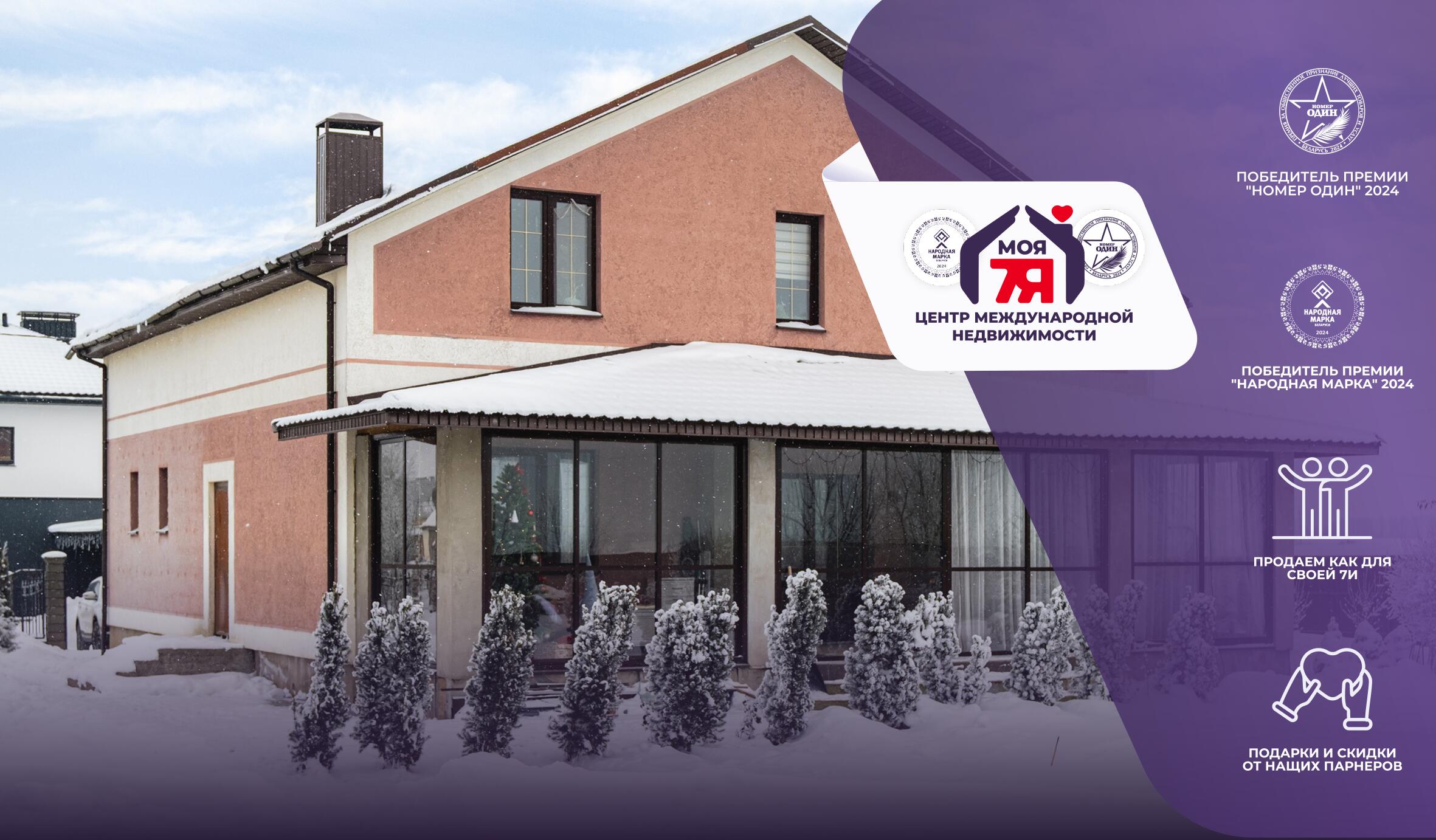 Ferienhaus 111 m² Fanipalski sielski Saviet, Belarus