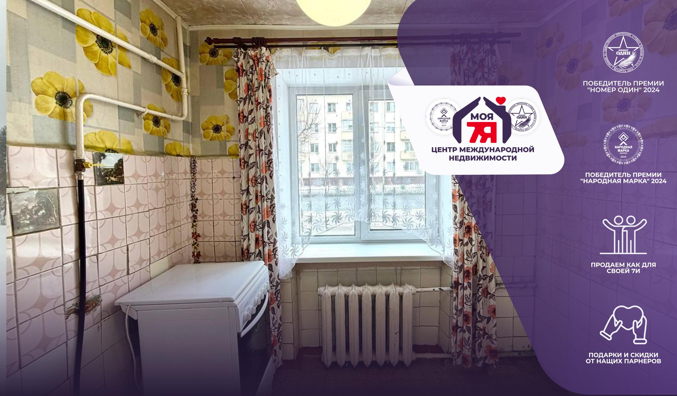 Mieszkanie 2 pokoi 42 m² Słuck, Białoruś