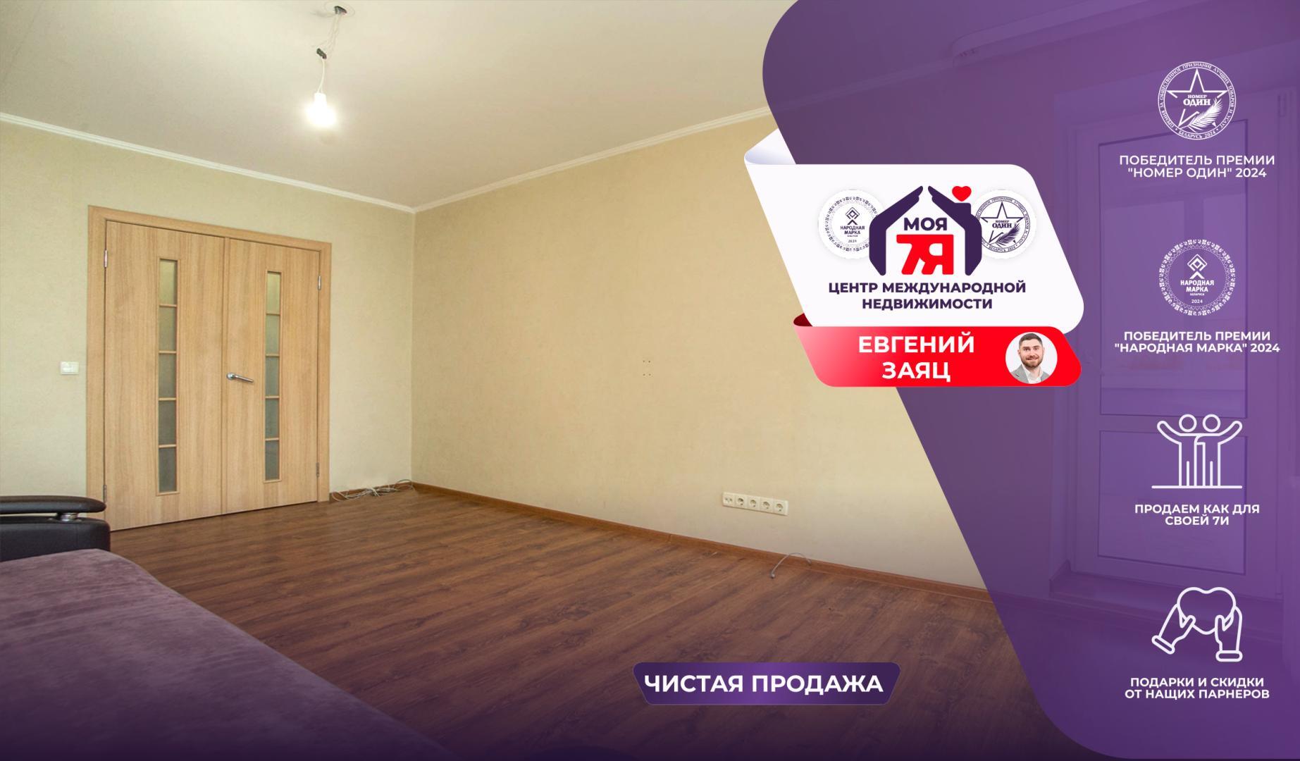 1 room apartment 39 m² Maladzyechna, Belarus