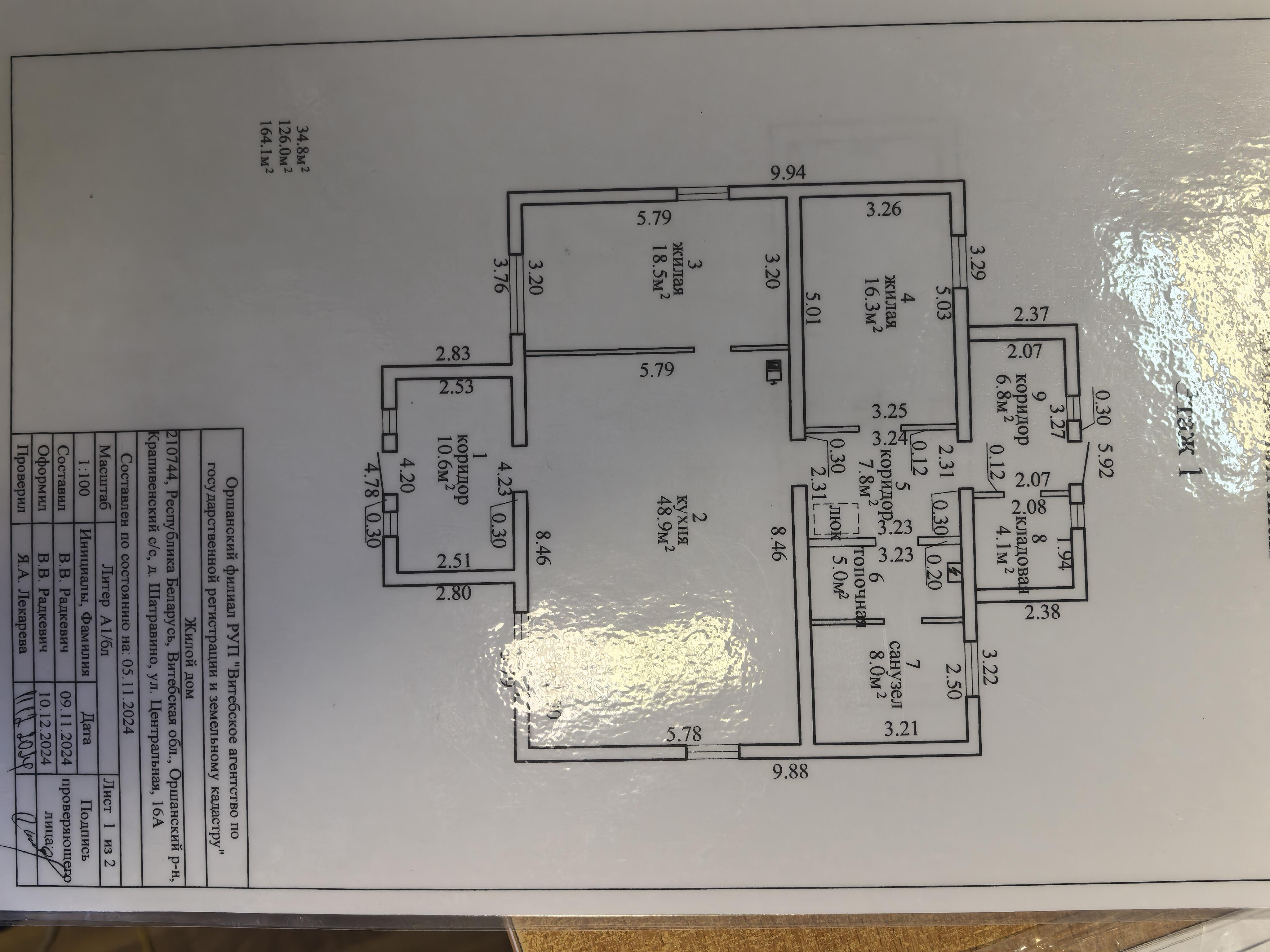 House 164 m² Krapivienski sielski Saviet, Belarus