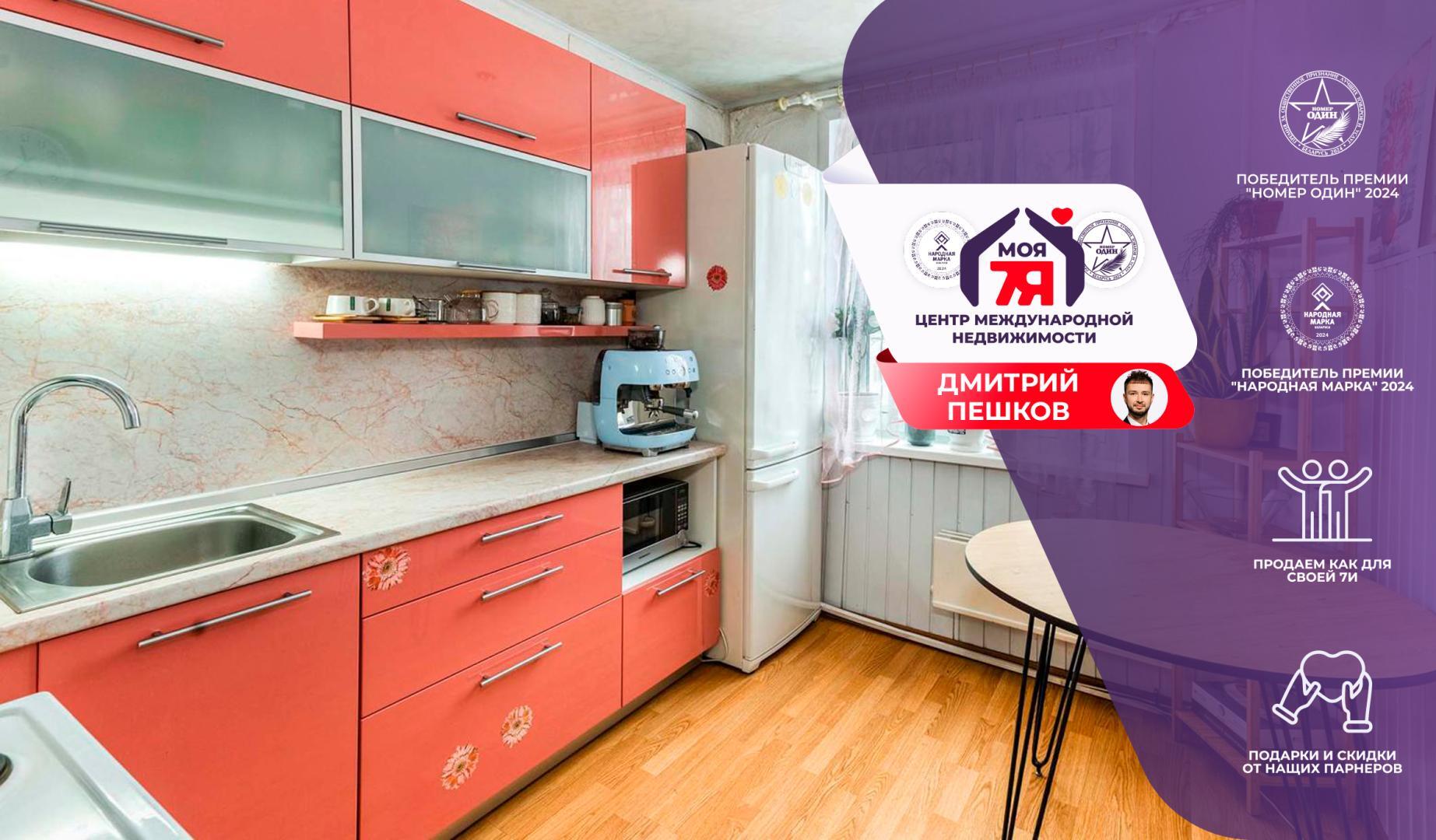 Mieszkanie 1 pokój 35 m² Mińsk, Białoruś