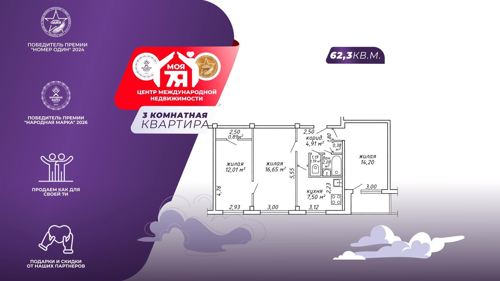Квартира 3 комнаты 62 м² Минск, Беларусь