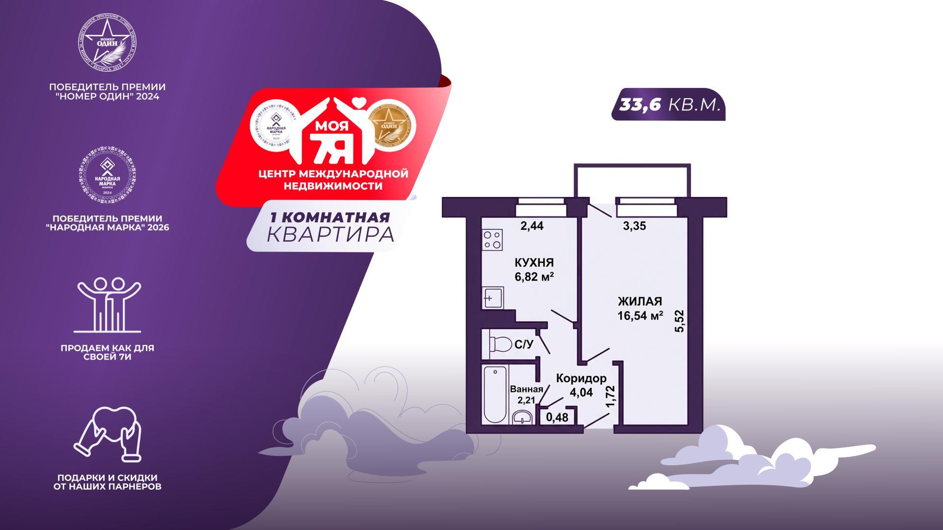 Apartamento 1 habitación 34 m² Minsk, Belarús