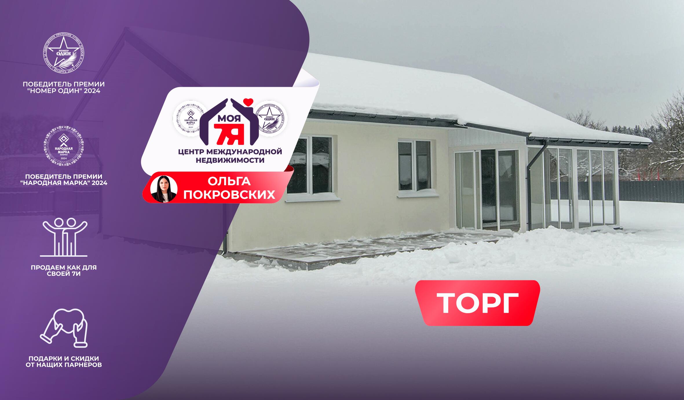 Дом 67 м² Раёвка, Беларусь