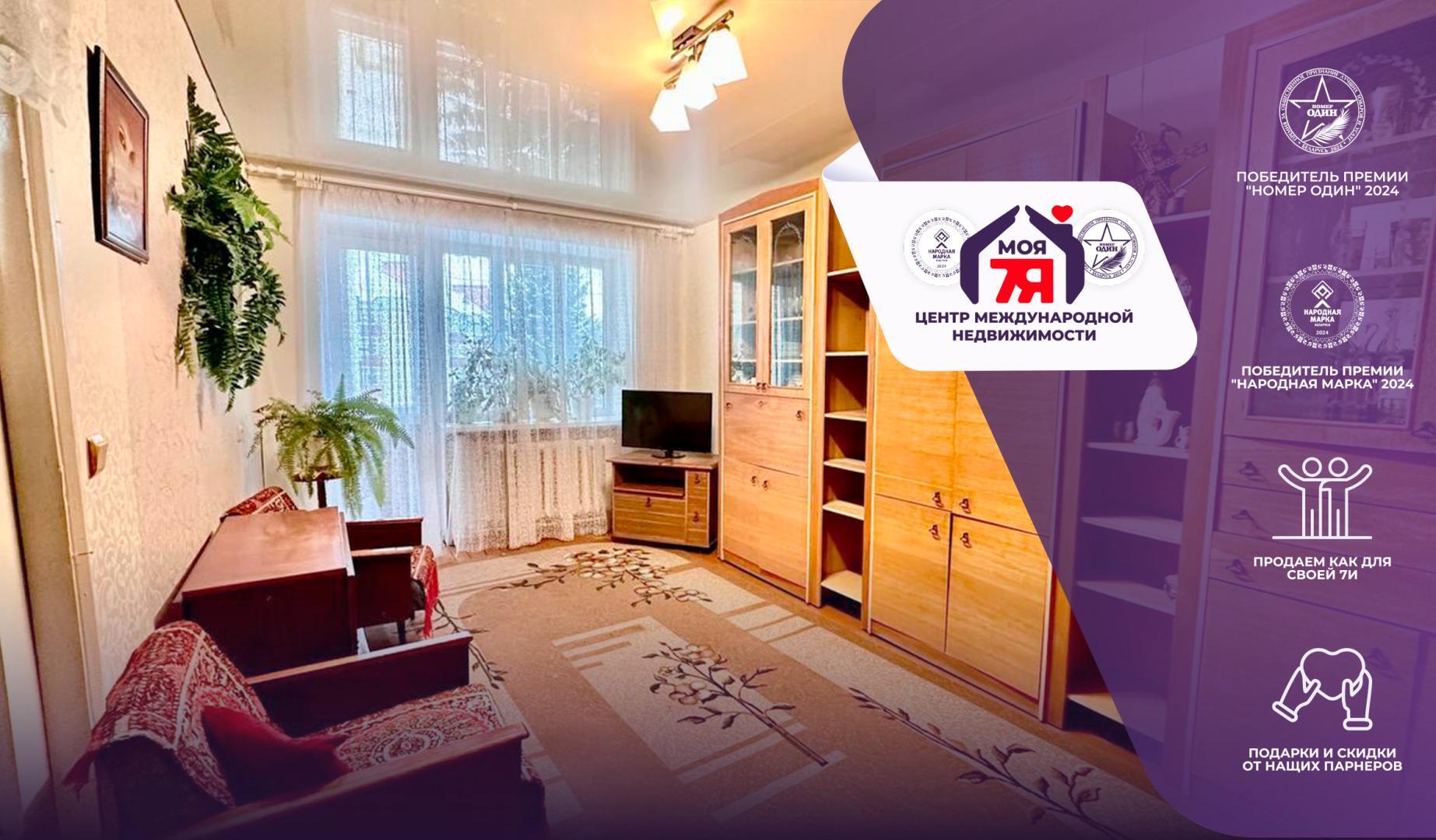 Appartement 1 chambre 29 m² Sloutsk, Bélarus