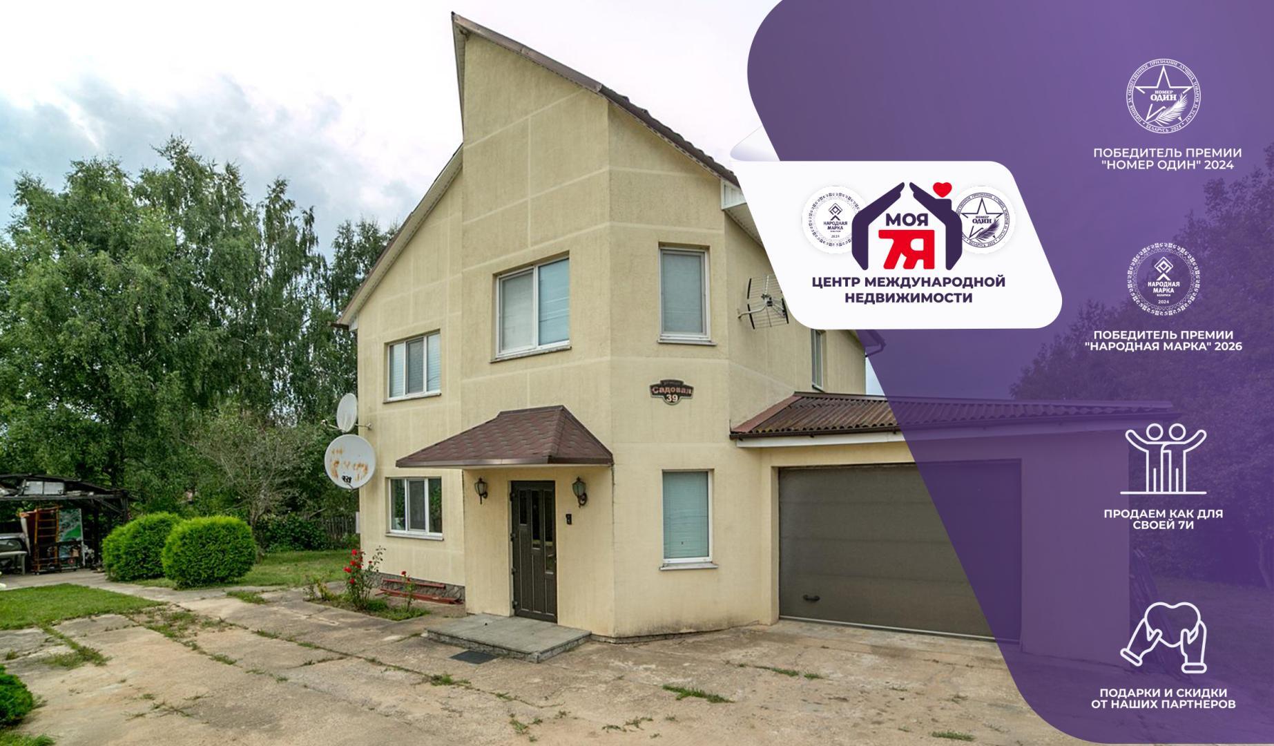 Ferienhaus 158 m² Aliachnovicki sielski Saviet, Belarus