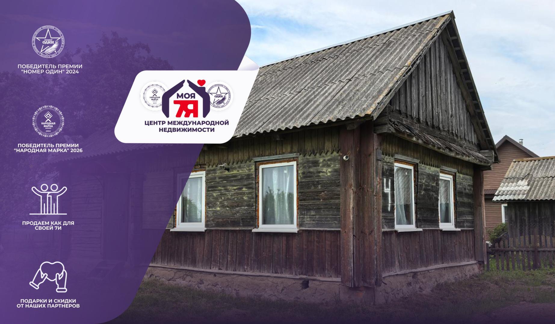 Maison 40 m² Slabada Kucynski sielski Saviet, Bélarus