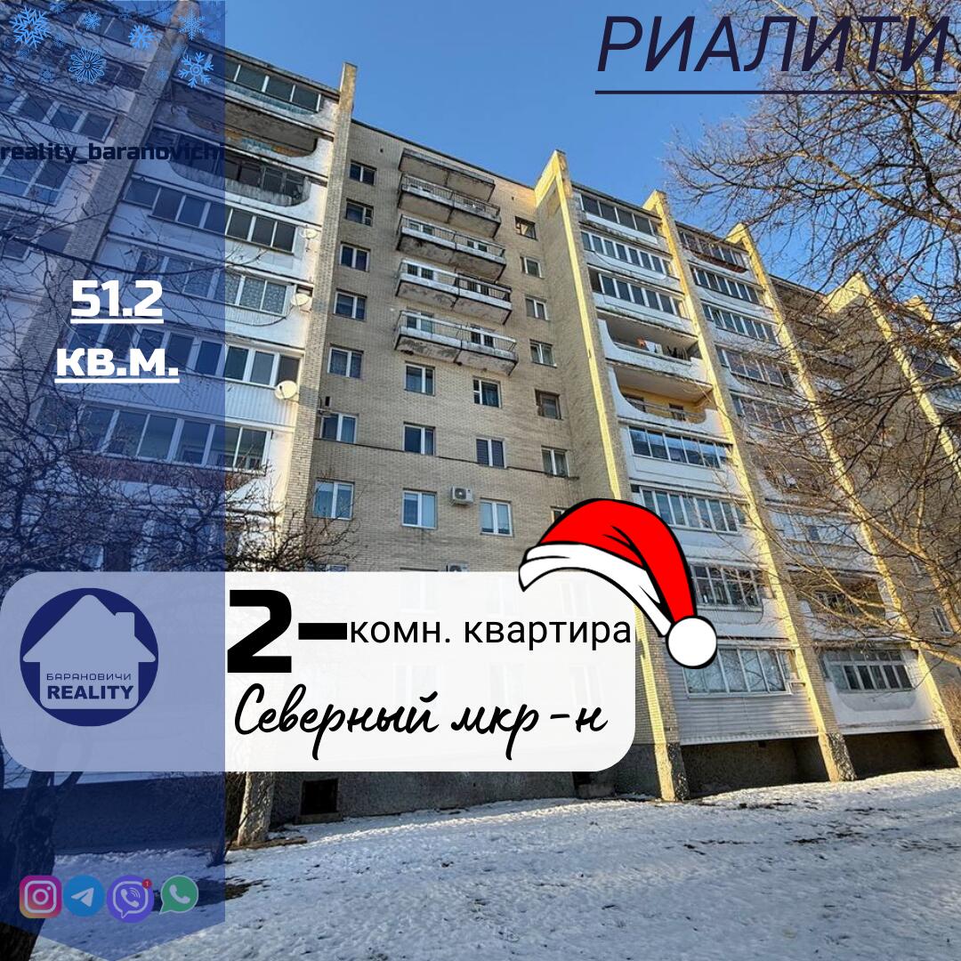 Mieszkanie 2 pokoi 51 m² Baranowicze, Białoruś