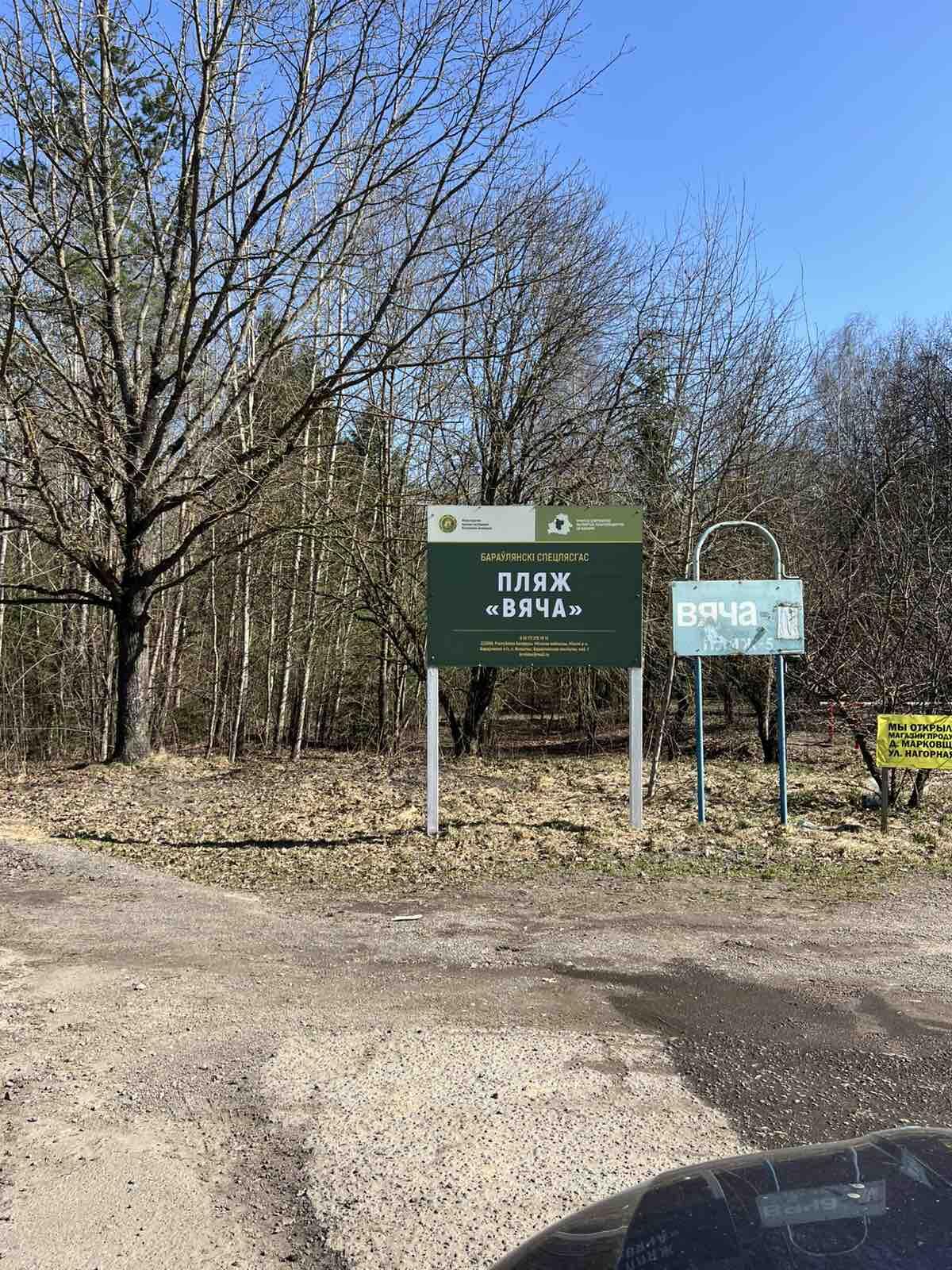 Haus 148 m² Bialarucki sielski Saviet, Belarus