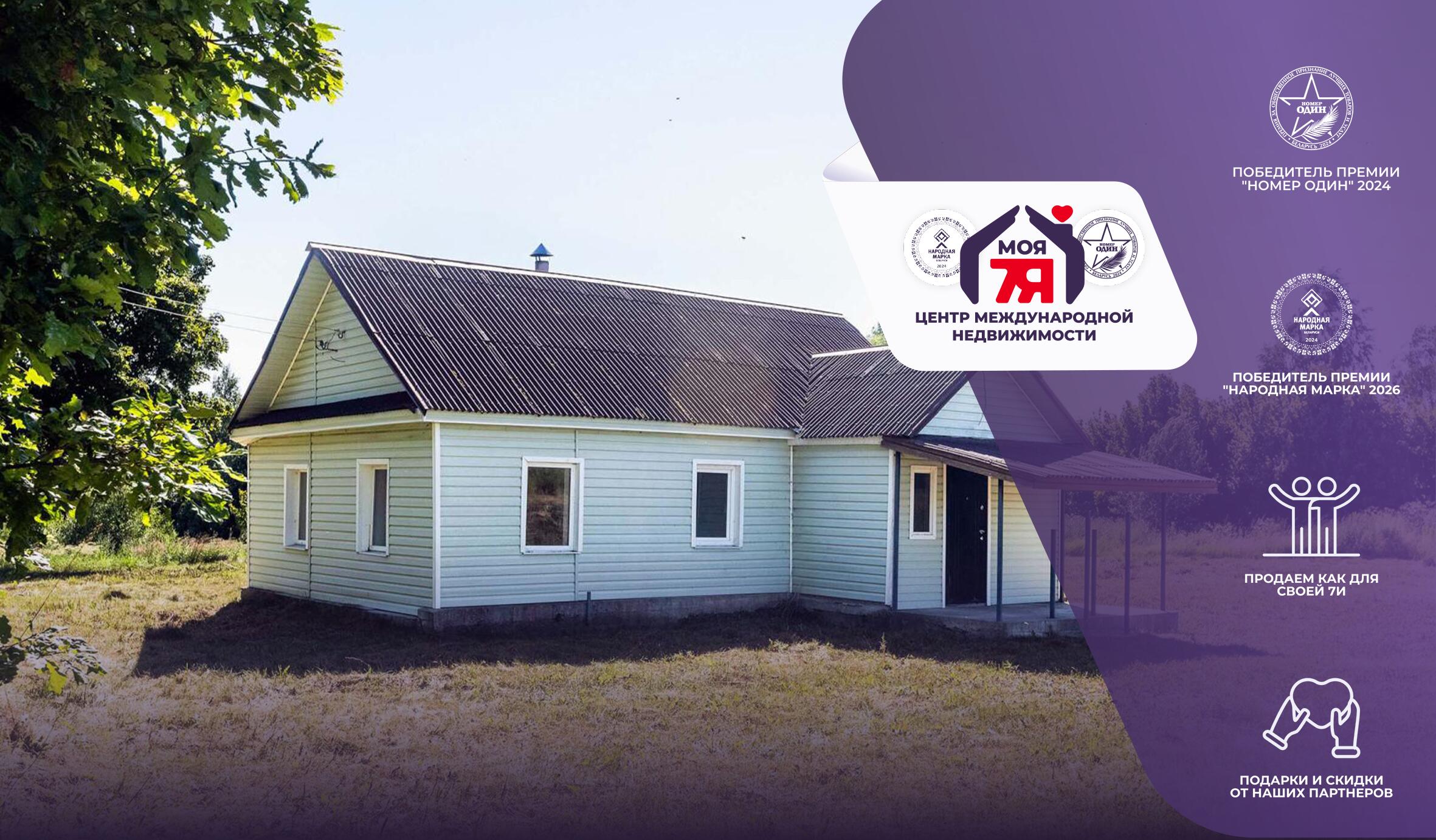 Haus 54 m² Akciabrski sielski Saviet, Belarus