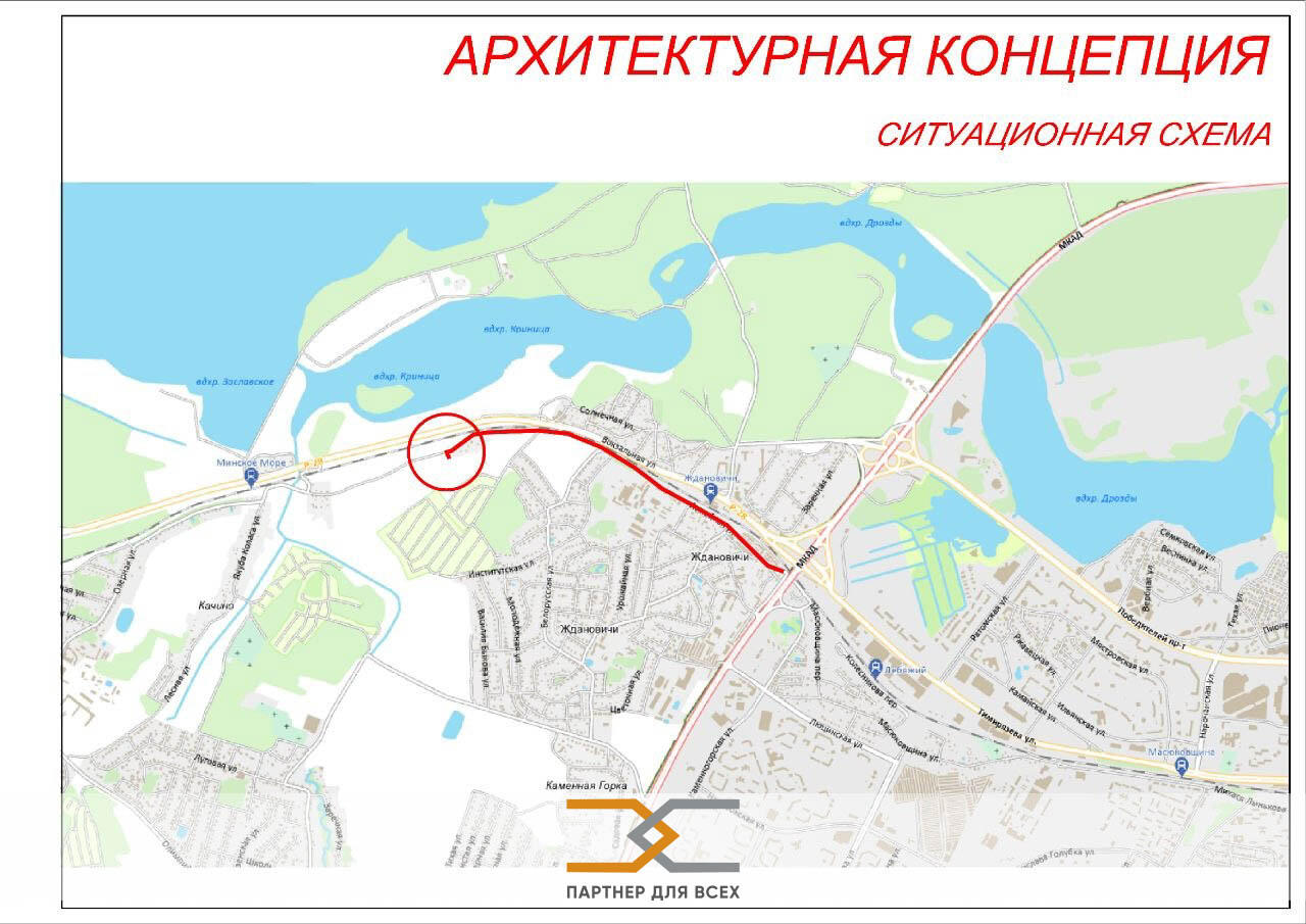  24.84сот., Ждановичи (Вокзальная ул)